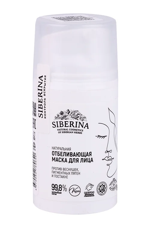 Маска Siberina Натуральная отбеливающая для лица 50 мл