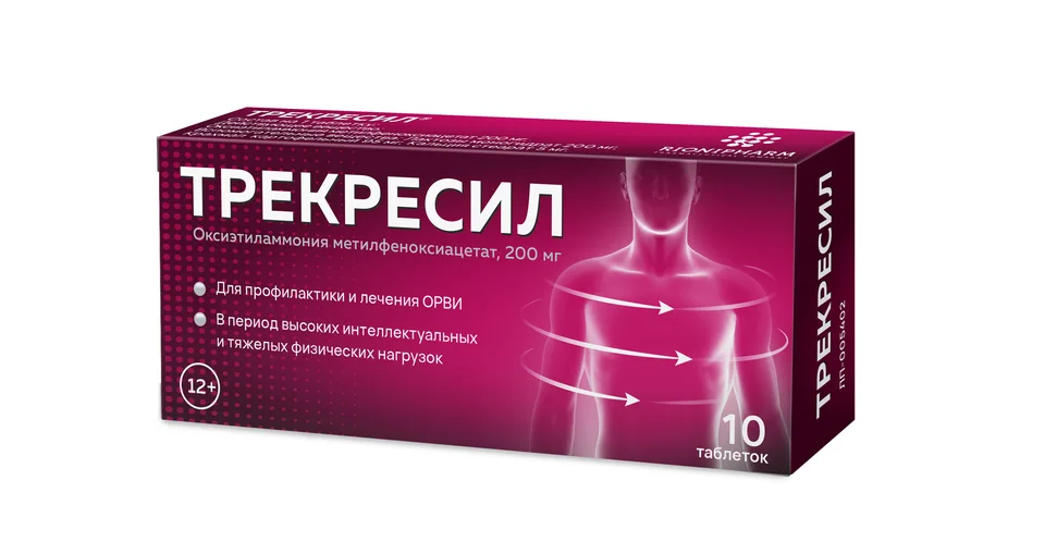Трекресил таблетки 200 мг 10 шт