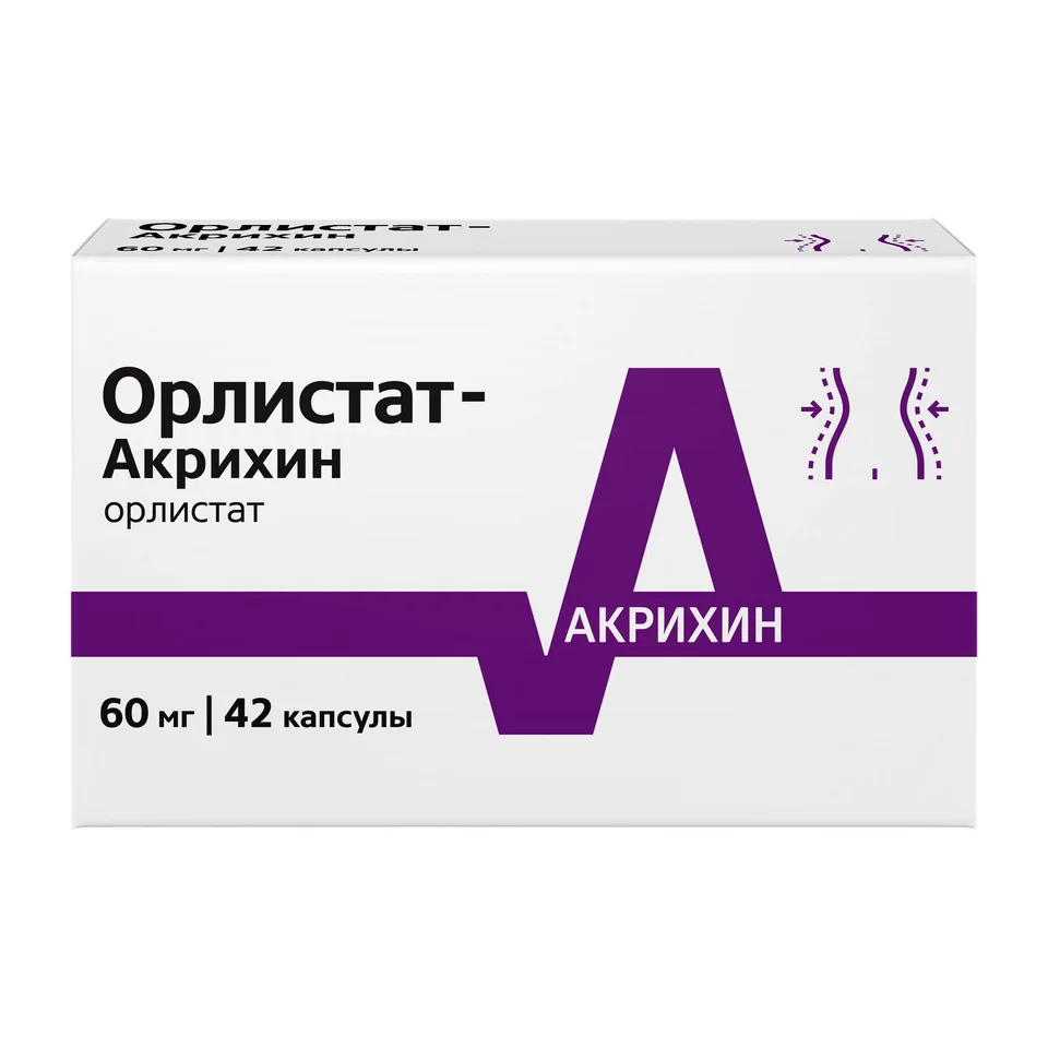 Орлистат капсулы 60 мг 42 шт