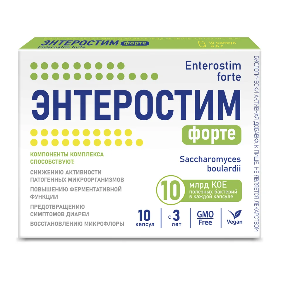 Энтеростим капсулы 10 шт