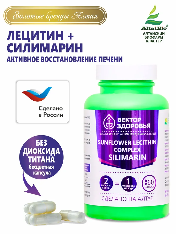 Силимарин капсулы 550 мг 60 шт