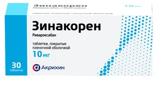 Зинакорен 10 мг 30 шт таблетки покрытые пленочной оболочкой