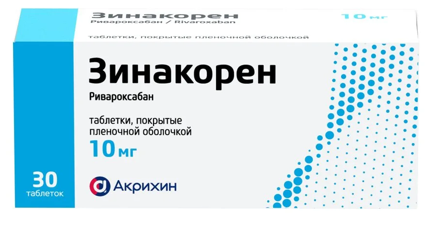 Зинакорен таблетки 10 мг 30 шт