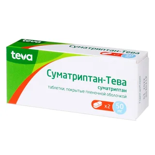 Суматриптан-Алиум 50 мг 2 шт таблетки покрытые пленочной оболочкой