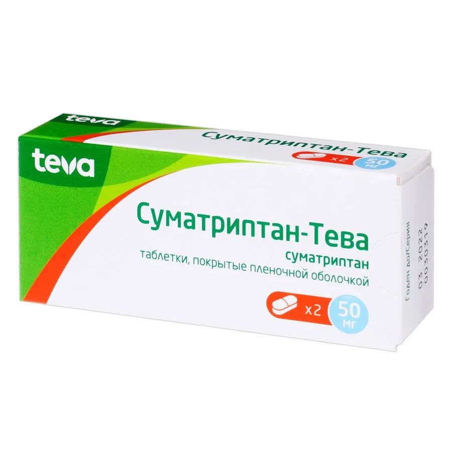 Суматриптан таблетки 50 мг 2 шт