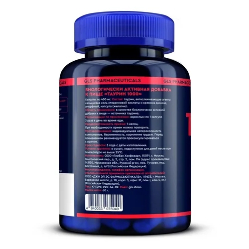 Таурин 1000 GLS Pharmaceuticals 400 мг 120 шт капсулы