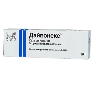 Дайвонекс Мазь для наружного применения 0,005% 30 гр