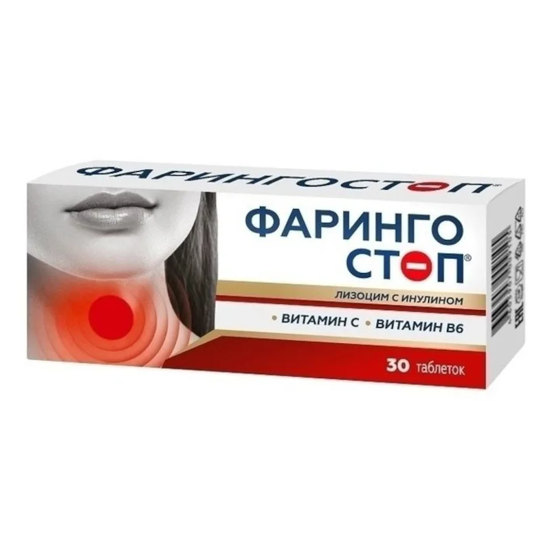 Фарингостоп Лизоцим С Инулином таблетки 30 шт