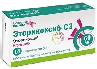 Эторикоксиб-Алиум 60 мг 14 шт таблетки покрытые пленочной оболочкой