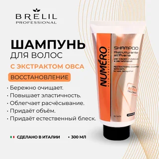 Брелил Нумеро шампунь восстанавливающий с экстрактом овса 300 мл