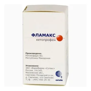 Фламакс капсулы 50 мг 25 шт