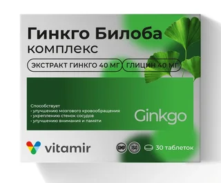 Гинкго Билоба с глицином комплекс 165 мг 30 шт таблетки
