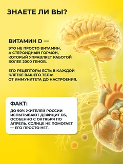 Витамин D3 600 ме (холекальциферол), для иммунитета, Enbio, 200 капсул