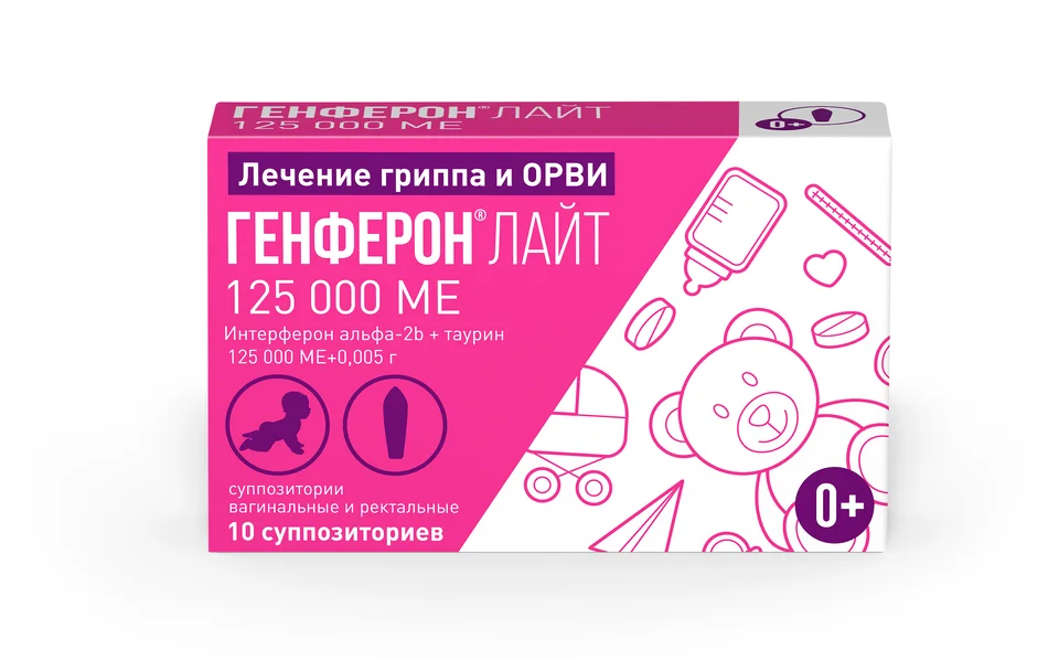 Генферон суппозитории 125000 ме 10 шт