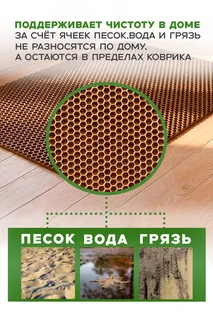 Коврик ECO Cover универсальный ячеистый соты 50×67 см бежевый