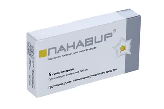 Панавир 200 мкг 5 шт суппозитории вагинальные