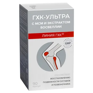 Гхк-Ультра капсулы 90 шт