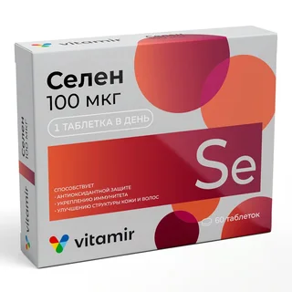 Витамир Селен таб. 60 шт