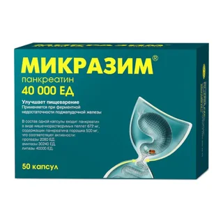 Микразим капсулы 40Тыс. ед 50 шт