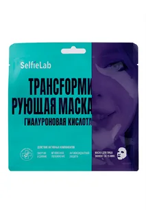 Маска SelfieLab Трансfормирующая гиалурон кислота саше
