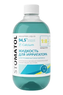 Жидкость для ирригатора Stomatol Calcium 500 мл