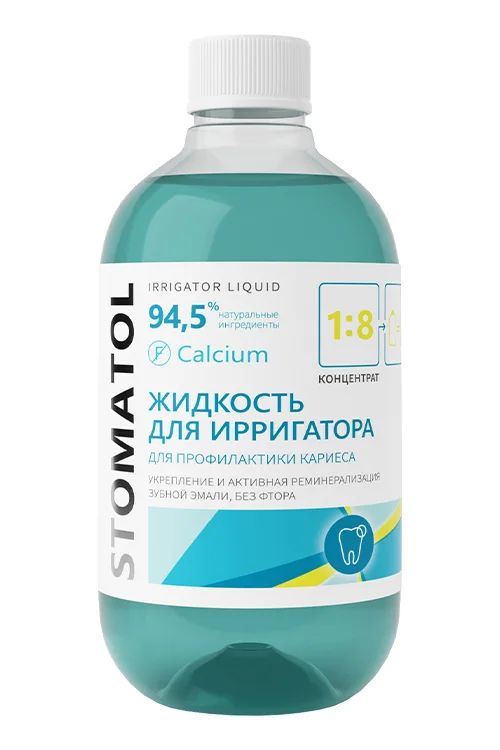Жидкость для ирригатора Stomatol Calcium 500 мл