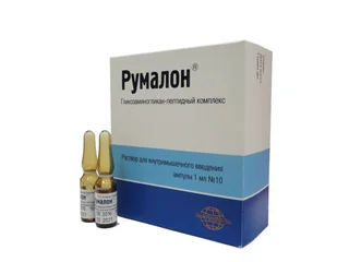 Румалон 1 мл 10 шт раствор для внутримышечного введения