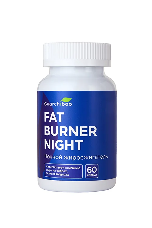 БАД для коррекции фигуры Guarchibao ночной жиросжигатель Fat Burner Night 60 капсул