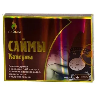 Саймы для повышения потенции капсулы 4 шт