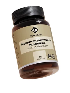 Мультивитаминный комплекс Мультивит Максимум Тетралаб 60 шт таблетки покрытые пленочной оболочкой