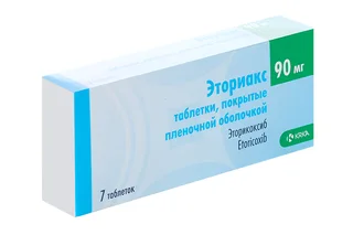 Эториакс 90 мг 7 шт таблетки покрытые пленочной оболочкой