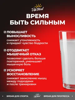 Бета аланин 4500 мг, аминокислоты, 200 г порошок, VitaMeal