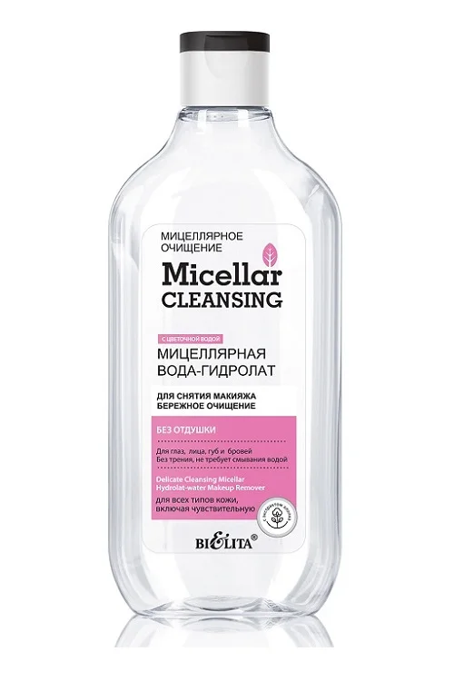 Мицеллярная вода-гидролат «Бережное очищение» Micellar Cleansing 300 мл