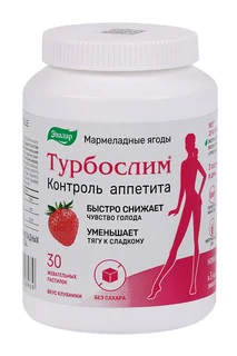 Турбослим Эвалар Контроль аппетита 30 шт жевательные пастилки