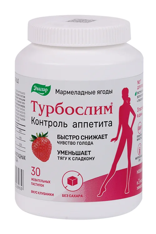 Турбослим Эвалар Контроль аппетита 30 шт жевательные пастилки