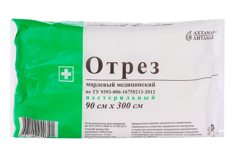 Марля мед отрез 0,9×3 м