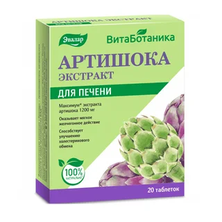 Артишоков экстракт таблетки 0,5 гр 20 шт