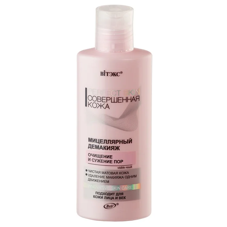 Витэкс Perfect Skin Мицеллярный демакияж 150 мл
