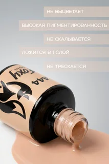 Гель-лак Foxy Expert для ногтей №444 8 мл