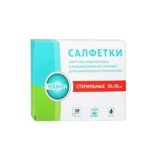 Клинса Салфетки стер марл 2-х слойн 10×10 10 шт