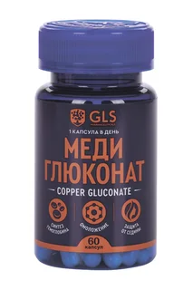 Меди глюконат 220 мг 60 шт капсулы GLS