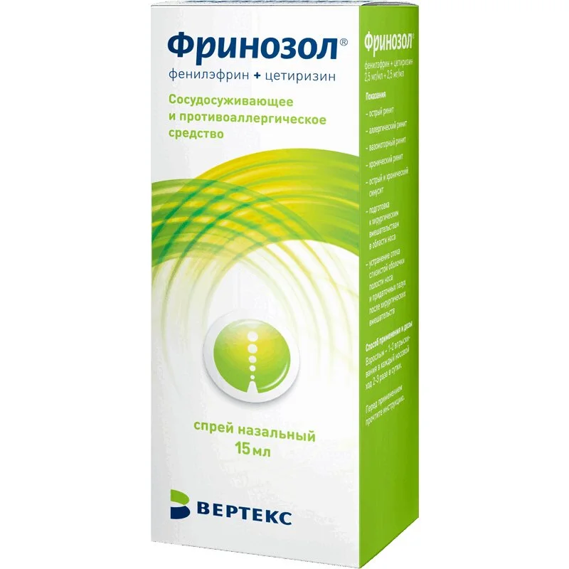 Фринозол спрей 2.5 мг / мл 15 мл
