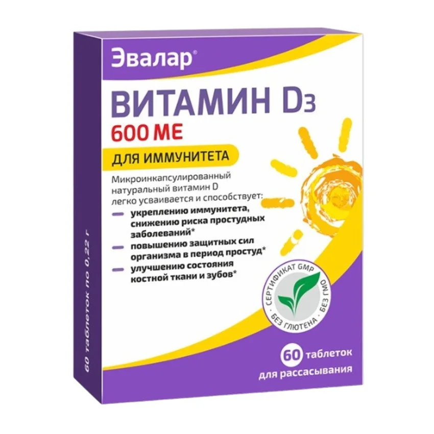 Витамин Д-солнце таблетки 022 гр 60 шт
