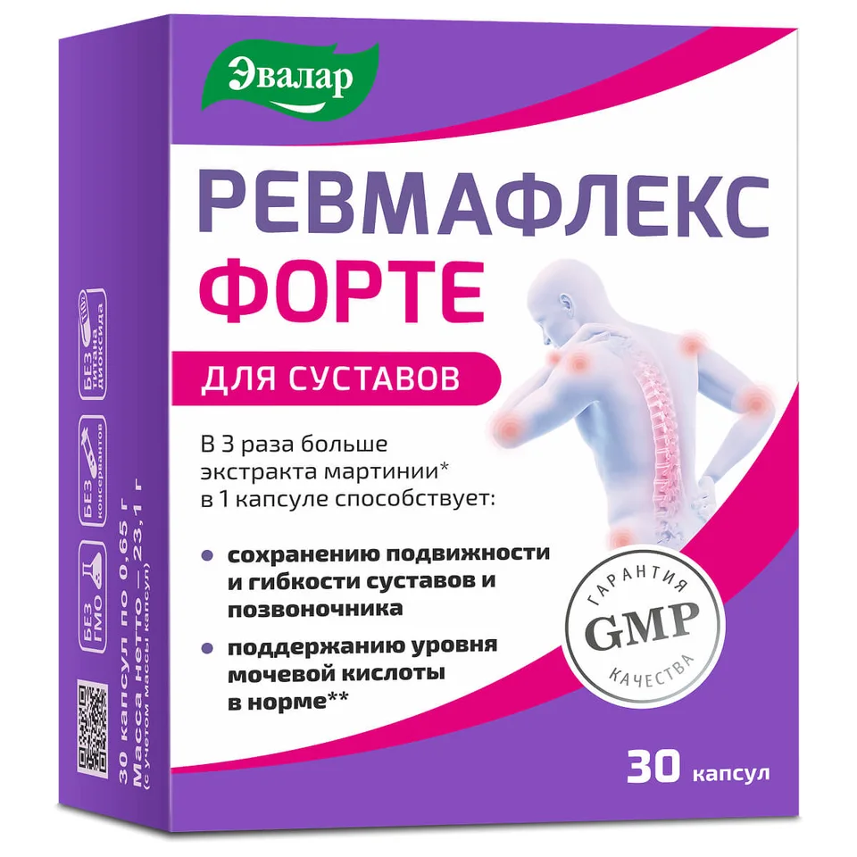 Ревмафлекс форте, 30 капсул, Эвалар