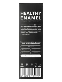 Реминерализующий гель Healthy Enamel 50 мл Emra