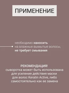 Витэкс Keratin Active Сыворотка для волос Глубокое восстанов. 200 мл