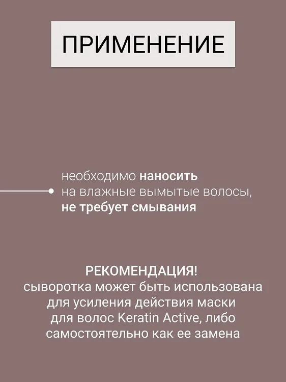 Витэкс Keratin Active Сыворотка для волос Глубокое восстанов. 200 мл