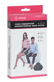 Чулки Польза компрес до бедра 2 класс 23-32 мм рт ст с мыском размер S-170 черный