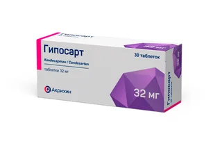 Гипосарт 32 мг 30 шт таблетки
