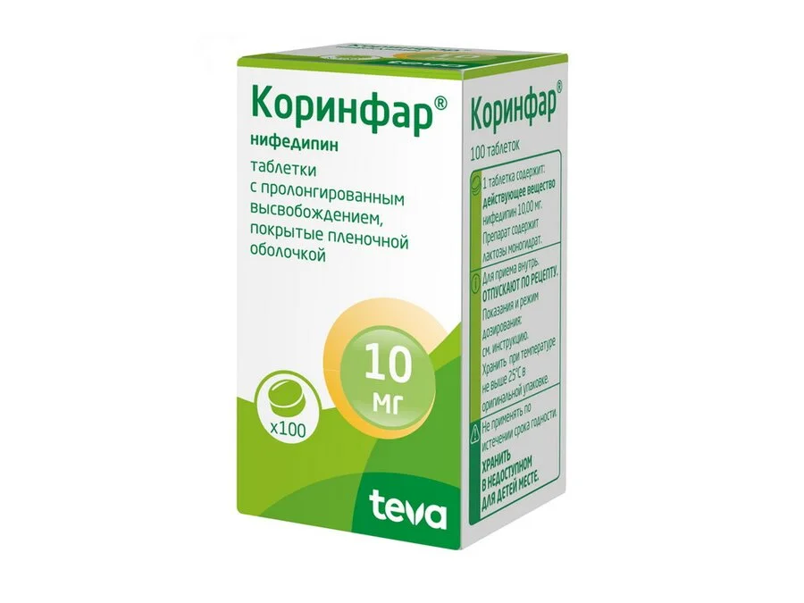 Коринфар таблетки 10 мг 100 шт